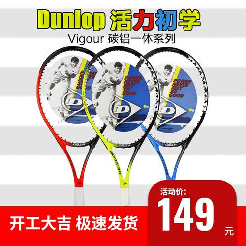 영국 브랜드 Dunlop 던롭 카본 알루미늄합금 초보자 남여공용 테니스 라켓 입문용 제품 상품