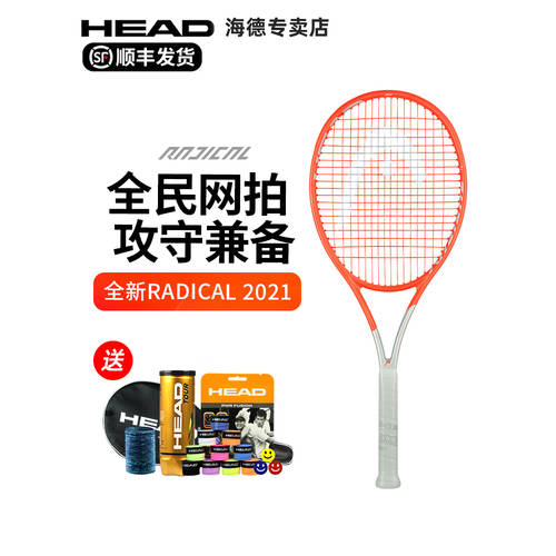 2021 년 신상 HEAD HEAD G360+RADICAL 프로페셔널 촬영 풀 카본 채식주의 자 L4 테니스 라켓 전국 온라인 경매