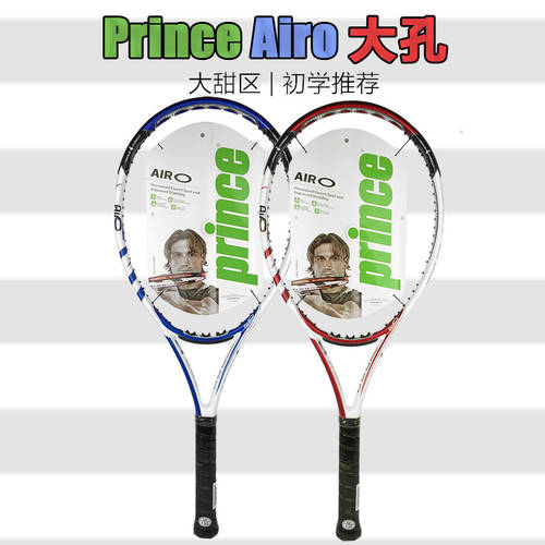 왕자 Prince Airo 큰 구멍 초보자 테니스 라켓 초기 남녀 배우다 가볍게 두드리기 위조방지 특가 프로모션