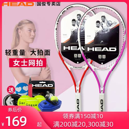 정품 HEAD head 테니스 라켓 여자 복식 인 패키지 2 개 여성용 초보자용 대학생 테니스 라켓 페어
