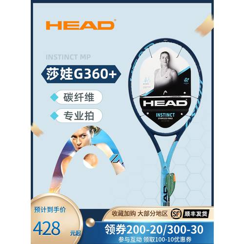 HEAD HEAD L3 샤라포바 360+ 그래핀섬유 풀 카본 채식주의 자 섬유 38 퀸 절 싱글 프로페셔널 테니스 라켓