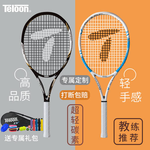 TIANLONG 테니스 라켓 싱글 프로페셔널 남성용 대학생 여성용 초보자용 트레이너 케이블 리바운드 2인용 패키지 카본