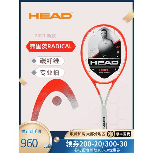 2021 신상 신형 신모델 HEAD HEAD RADICAL 프로페셔널 테니스 라켓 머레이 L4 그래핀섬유 풀 카본 채식주의 자 싱글 패키지