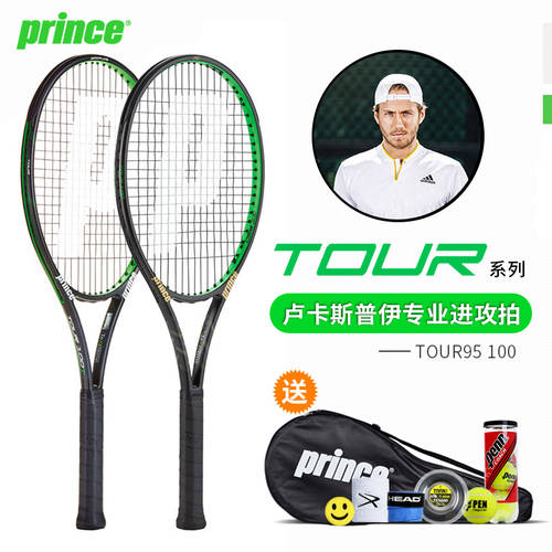 Prince 왕자 Tour95/100 남여공용 테니스 라켓 beast98/100 프로페셔널 공격 카본 온라인 경매