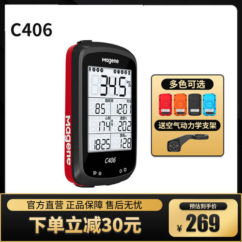 마이 킨 C406 스마트 속도계 사이클컴퓨터 산악 로드바이크 속도 측정 방수 무선 GPS