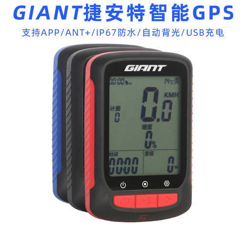 자이언트 PLANET G3 스마트 GPS 무선 방지 물 그 자체 자동차 코드 테이블과 감지기 심박수측정 벨트 등 액세서리