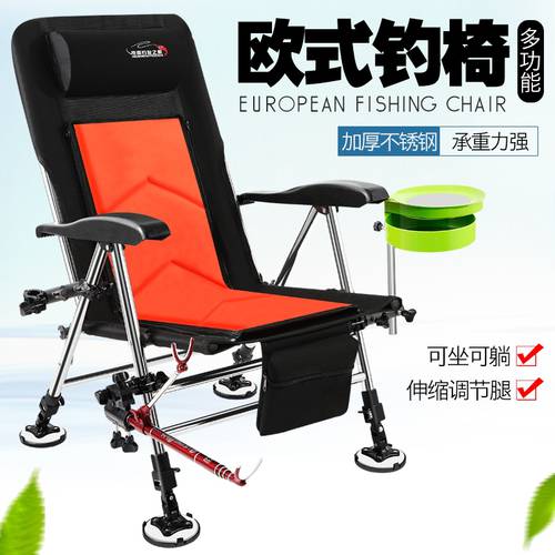 스테인리스 범퍼 두꺼운 접는 낚시 의자 다기능 휴대용 뗏목 낚시 낚시 의자 모든 지형 누울 수 있는 서양식 낚시 의자