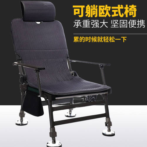 서양식 휴대용 낚시용 의자 2020 모든 지형 가능 접이식 리프트 낚시 의자 낚시 물고기 의자 누울 수 있는 다기능 낚시장비