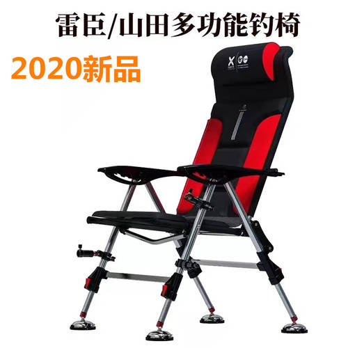 레종 야마다 2020 신상 신형 신모델 낚시 의자 모든 지형 낚시 의자 다기능 접이식 안락 의자 초경량 높이 조절대 낚시 의자