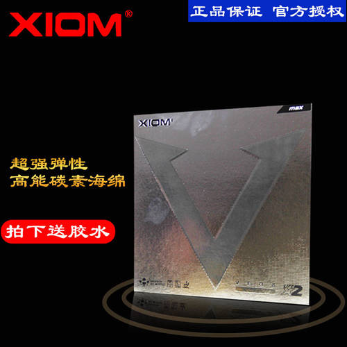 정품 위조방지 XIOM 오만한 실버 V VEGAPRO 웨이 지아 원형 유형 탁구 접착제 세트 스펀지 고무