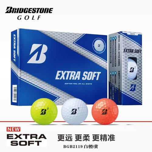 골프 2단 공 Bridgestone 풀리 결석 EXTRA SOFT 일본 수입 이중 컬러 공