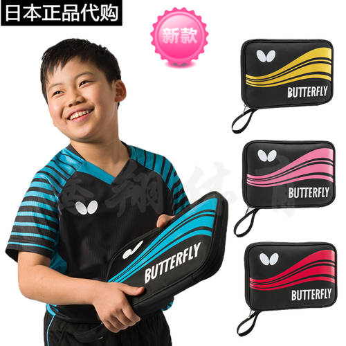 일본 정품 구매대행 Butterfly 나비 버터플라이 JP 탁구 팻 패키지 63000 사각형 세트 2 팩 남여공용