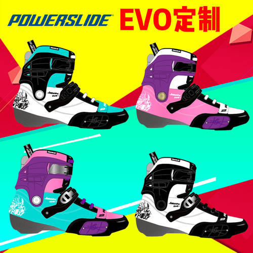 맞춤형 Powerslide/ 컬러 EVO BOSER 라이 플랫 슈즈 구두 풀 카본 즉석 반주 전부의 신발 롤러 스케이트 구두