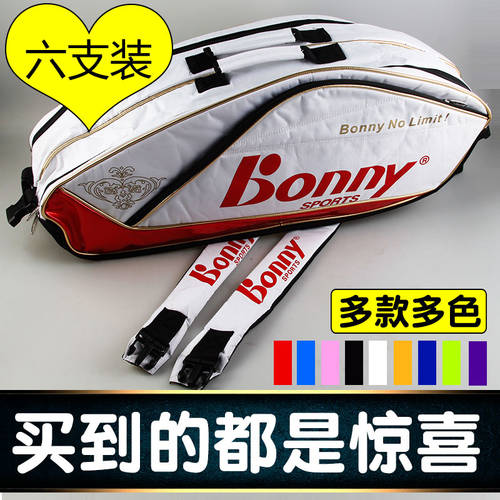 Bonny 파력 3 개 깃털 라켓 가방 6 6 개 직사각형 팻 패키지 백팩 가방 첨부 대용량 포켓