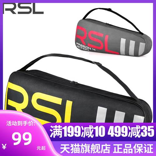 RSL Asion 드래곤 깃털 볼 가방 플래그십스토어 정품 RB915 3개 세트 라켓 숄더백 남여공용제품 스포츠 백팩