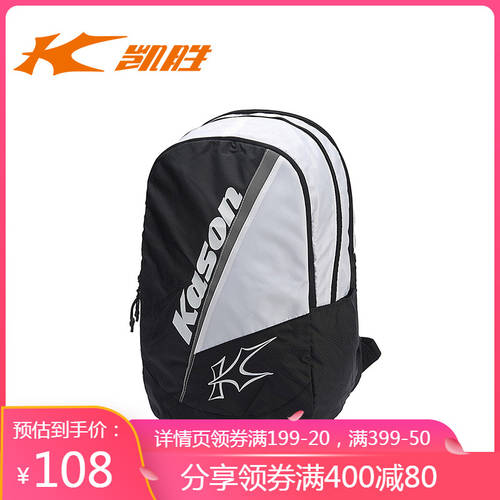 Kaisheng 깃털 공 가방 남녀 대용량 휴대용 백팩 스포츠 백팩 FBSN002