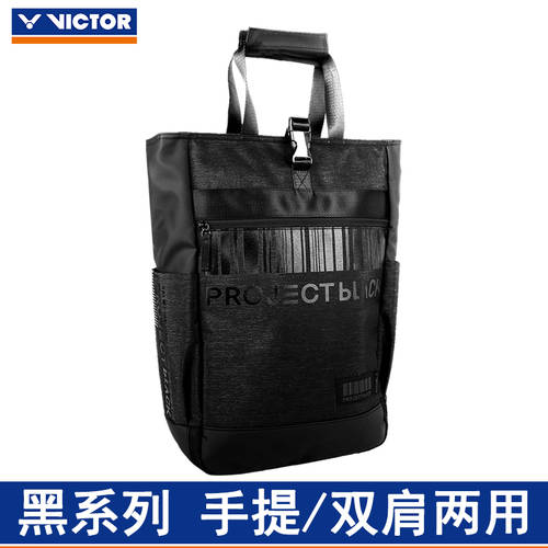 VICTOR 등심 멀티 깃털 볼 가방 BR3029PB 백팩 승리 올블랙 시리즈 패션 트렌드 에너지 페더샷 가방