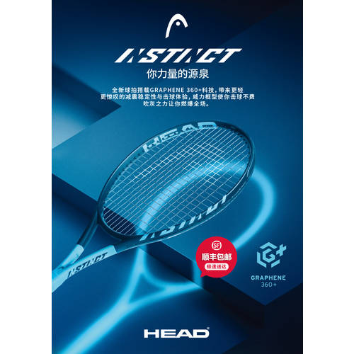 HEEAD HEAD 테니스 라켓 샤라포바 L3 프로페셔널 대학생 초보자용 그래핀섬유 풀 카본 채식주의 자 G360+