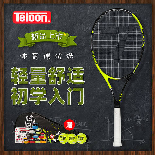 Teloon TIANLONG 테니스 라켓 정품 프로페셔널 카본 스트링 바디 스톰프  억센 털 남여공용 촬영