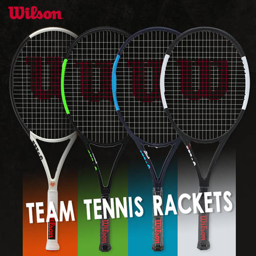 Wilson 의지 승리 많은 테니스 라켓 TEAM 시리즈 프로페셔널 볼케이노 록 섬유 싱글 온라인 경매 패키지
