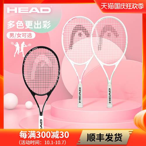 HEAD HEAD 테니스 라켓 초보자용 여성용 L3 싱글 L4 남성용 L5 프로페셔널 리바운드 테니스 자가 훈련 아이템 패키지