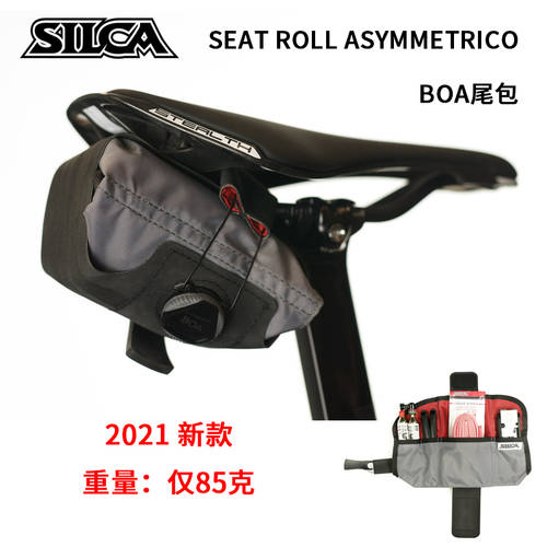 SILCA SEAT ROLL ASYMMETRICO 산악 로드바이크 테일 백 BOA 스스로 안장 시트