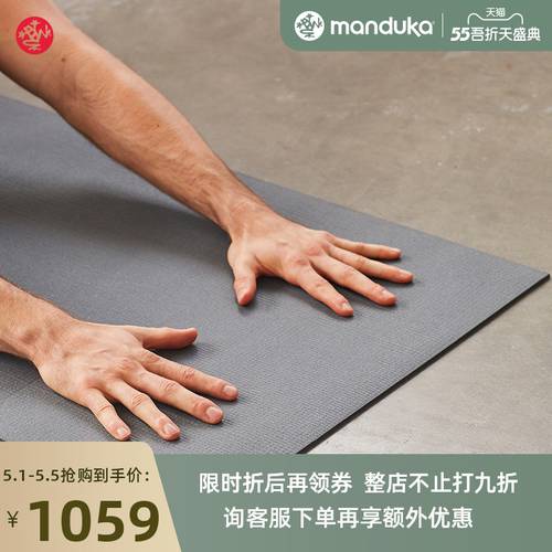 Manduka PROlite 4.7mm 슬림 미끄럼방지 내구성 내마모성 고밀도 도 PRO 시리즈 요가 패드 연장 버전