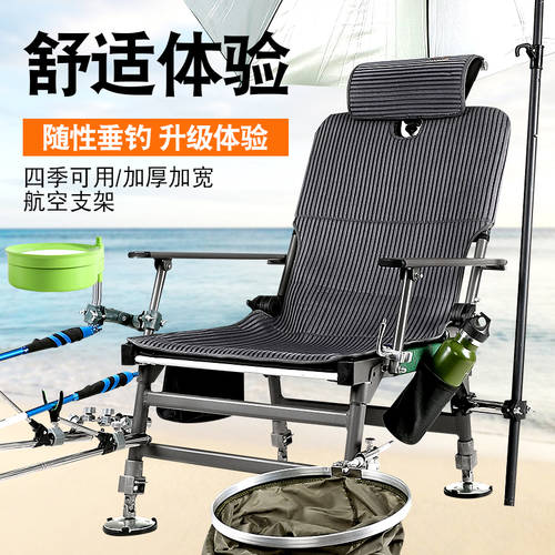 신상 신형 신모델 서양식 낚시 의자 범퍼 두꺼운 누울 수 있는 알루미늄합금 낚시 의자 접기 다기능 낚시 의자 모든 지형 야생 낚시 의자