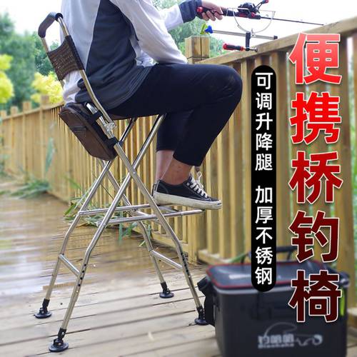 스테인리스 다리 낚시 의자 접는 낚시 의자 높낮이 조절 가능 뗏목 낚시 휴대용 의자 높은 발판 다리에서 낚시 발판