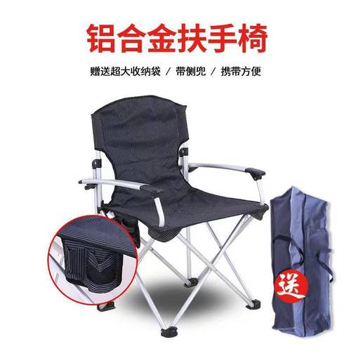 알루미늄합금 아웃도어 감독 의자 모래 바닷가 의자 접기 휴대용 의자 캠핑 낚시 스케치 시트백 손목패드 의자