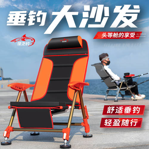 알루미늄합금 서양식 낚시 의자 범퍼 두꺼운 접는 낚시 의자 다기능 거룻배 Diaotai 낚시 의자 모든 지형 누울 수 있는 낚시 의자