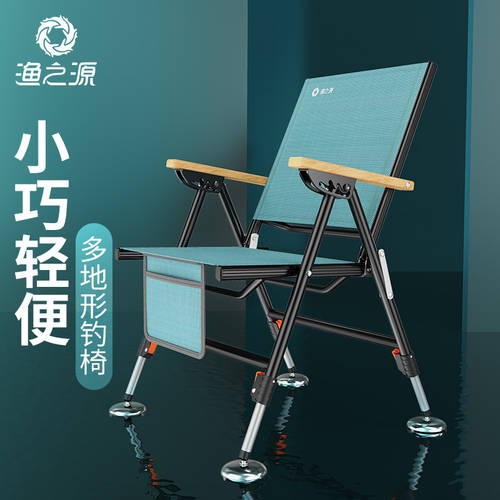 물고기 의 근원 낚시 의자 낚시 의자 2021 신상 신형 신모델 접이식 휴대용 다기능 서양식 모든 지형 낚시 발판 좌석 시트