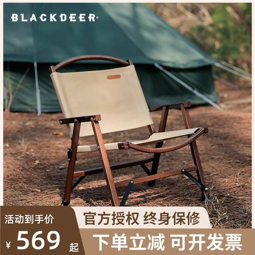 BLACK DEER 접는 의자 아이 북구풍 레트로 케르미 특별한 의자 원목 아웃도어 럭셔리 캠핑 자가운전 피크닉 공원 테이블과 의자