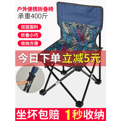 야외 폴딩 의자 초경량 휴대용 간편한 캠핑 조랑말 타이 낚시 물고기 의자 아이 미술 아트 출산하다 등받이 벤치 스케치 의자