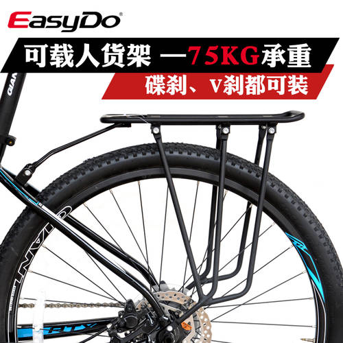 easydo 자전거 상품 산 차 뒤에 선반 올 알루미늄 합금 로드 가능 퀸 심 압대 자전거 장비 액세서리