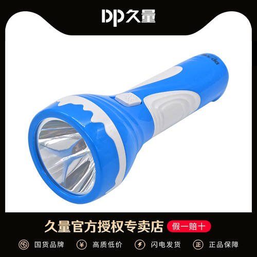 JIULIANG DP-9052 손전등 플래시라이트 충전식 LED 가정용 똥 나르다 강력한 빛 매우 밝은 먼거리까지 비출 수 있는 내구성 아웃도어 비상용