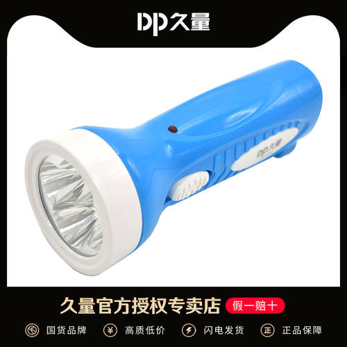 JIULIANG DP-9056 손전등 플래시라이트 충전식 여러 조명 염주 LED 강력한 빛 먼거리까지 비출 수 있는 매우 밝은 가정용 똥 나르다 비상용 아웃도어