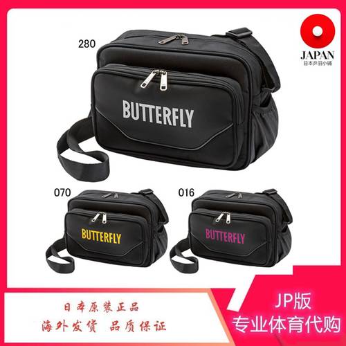 일본 정품 2019 년 신상 Butterfly 나비 버터플라이 탁구 촬영 수납팩 보관팩 미니 크로스백