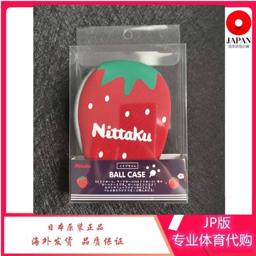 일본 구매대행 20 년 신상 Nittaku/ 니타 밸리 탁구 파우치 볼 박스 백팩 액세서리 야채 타입