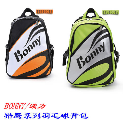 Bonny/ 파력 백팩 팔콘 시리즈 다기능 스포츠 백팩 깃털 볼 가방