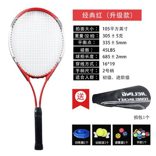 테니스 라켓 싱글 초보자용 대학생 커버 테니스를 치다 케이블 리바운드 어덜트 어른용 프로페셔널 가볍게 두드리기 테니스 트레이너