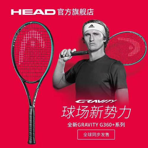 HEAD HEAD 테니스 라켓 2019 새해 제품 상품 즈베레프 l5 카본 결석 프로페셔널 인케네 테니스 라켓