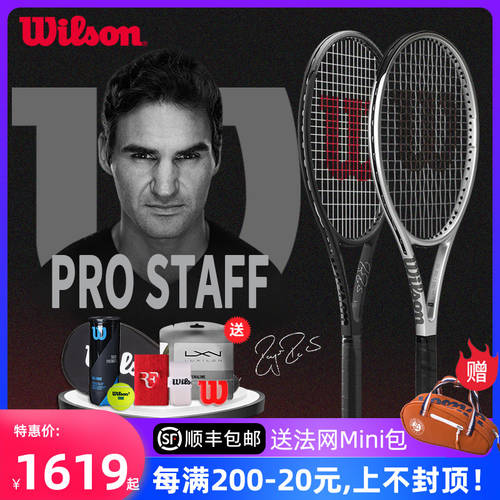 Wilson 의지 승률 Dele 테니스 라켓 의지 가난한 pro staff 샤오 헤이 촬영 프로페셔널 플래티넘 PS97