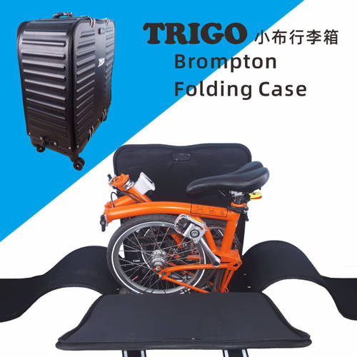 TRIGO Brompton Case XIAOBU 로딩 중 카본 패턴 자전거 접기 수납 회전식 휠 운송 상자