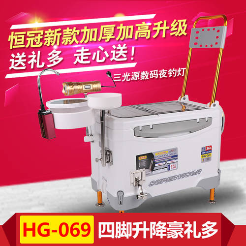Hengguan HG-069 낚시 상자 4 피트 리프팅 다기능 탑 낚시 상자 생선 상자 낚시 특가 낚시장비 등받이