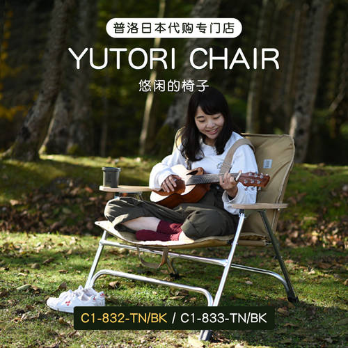 일본 구매대행 dod 아웃도어 캠핑 피크닉 싱글 2인용 소중한 서브폴딩 의자 모래 머리 휴대용 간편한 등받이 의자