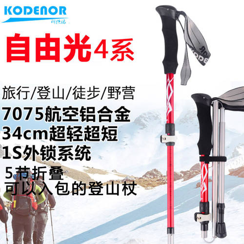 알루미늄합금 등산용 지팡이 여성 접기 여성용 아웃도어 등산 하이킹 막대 오프로드 지팡이 초경량 휴대용 간편한 등산 막대
