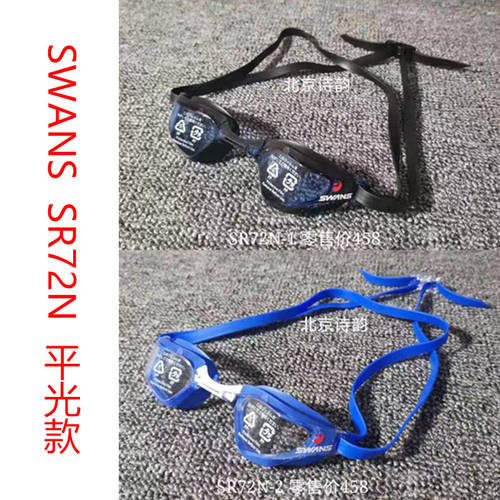 SWANS 일본 수입 도수 없는 고글 방수 김서림 방지 고선명 HD 프로페셔널 스피드 수경 물안경 남녀공용 SR72M