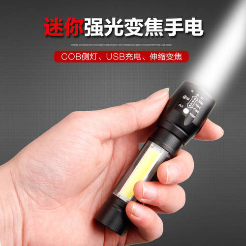LED 미니 손전등 후레쉬 강력한 빛 사이즈조절가능 줌렌즈 USB 충전 키트 미니 손전등 플래시라이트 벨트 쪽 빛 좋은 정도