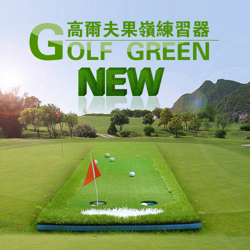 골프 실내 초록 연습기 잔디 인조 잔디 연습 매트 타 패드 퍼터 연습기 초록